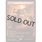 [EX+](GameDayPromos)削剥/Abrade《英語》【Reprint Cards(The List)】