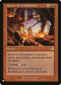 [EX+]滅殺の命令/Decree of Annihilation《英語》【Reprint Cards(The List)】