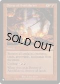 滅殺の命令/Decree of Annihilation《英語》【Reprint Cards(The List)】