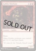 ゴブリンの酋長/Goblin Chieftain《英語》【Reprint Cards(The List)】