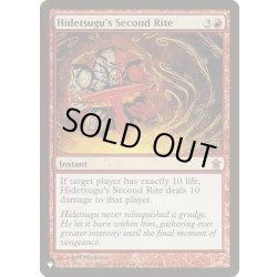 画像1: 碑出告の第二の儀式/Hidetsugu's Second Rite《英語》【Reprint Cards(The List)】