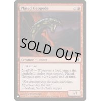 板金鎧の土百足/Plated Geopede《英語》【Reprint Cards(The List)】