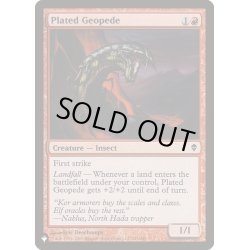 画像1: 板金鎧の土百足/Plated Geopede《英語》【Reprint Cards(The List)】