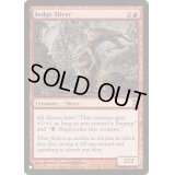 菅草スリヴァー/Sedge Sliver《英語》【Reprint Cards(The List)】