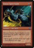 猿人の指導霊/Simian Spirit Guide《英語》【Reprint Cards(The List)】