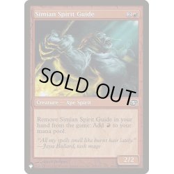 画像1: 猿人の指導霊/Simian Spirit Guide《英語》【Reprint Cards(The List)】