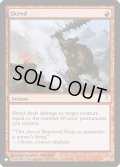 雪崩し/Skred《英語》【Reprint Cards(The List)】