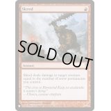 [EX]雪崩し/Skred《英語》【Reprint Cards(The List)】