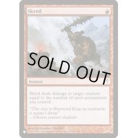 [EX]雪崩し/Skred《英語》【Reprint Cards(The List)】