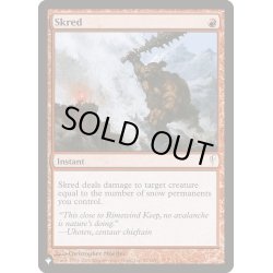 画像1: [EX]雪崩し/Skred《英語》【Reprint Cards(The List)】