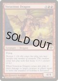 大食のドラゴン/Voracious Dragon《英語》【Reprint Cards(The List)】