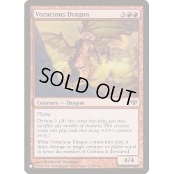 画像1: 大食のドラゴン/Voracious Dragon《英語》【Reprint Cards(The List)】