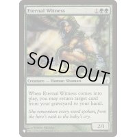 [EX+]永遠の証人/Eternal Witness(5DN)《英語》【Reprint Cards(The List)】