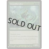 地壊し/Groundbreaker《英語》【Reprint Cards(The List)】