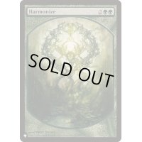 調和/Harmonize(C17)《英語》【Reprint Cards(The List)】