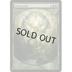 画像1: 調和/Harmonize(C17)《英語》【Reprint Cards(The List)】