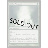 [EX+](EVE)らせんの円錐/Helix Pinnacle《英語》【Reprint Cards(The List)】