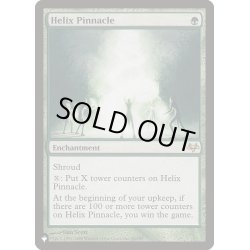 画像1: [EX+]らせんの円錐/Helix Pinnacle(EVE)《英語》【Reprint Cards(The List)】