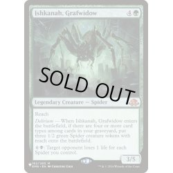 画像1: 墓後家蜘蛛、イシュカナ/Ishkanah, Grafwidow《英語》【Reprint Cards(The List)】