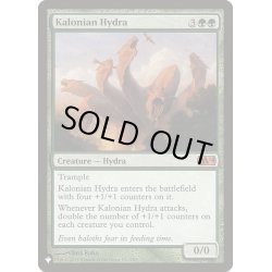 画像1: カロニアのハイドラ/Kalonian Hydra《英語》【Reprint Cards(The List)】