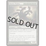 [EX+]カルニのハイドラ/Khalni Hydra《英語》【Reprint Cards(The List)】