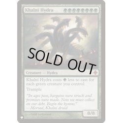 画像1: カルニのハイドラ/Khalni Hydra《英語》【Reprint Cards(The List)】