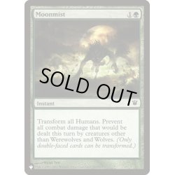 画像1: [EX+]月霧/Moonmist《英語》【Reprint Cards(The List)】