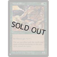 筋肉スリヴァー/Muscle Sliver《英語》【Reprint Cards(The List)】