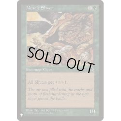 画像1: 筋肉スリヴァー/Muscle Sliver《英語》【Reprint Cards(The List)】