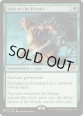 ドライアドの歌/Song of the Dryads《英語》【Reprint Cards(The List)】