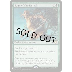 画像1: ドライアドの歌/Song of the Dryads《英語》【Reprint Cards(The List)】