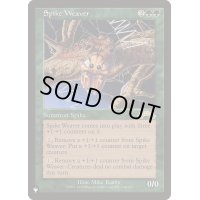 スパイクの織り手/Spike Weaver《英語》【Reprint Cards(The List)】