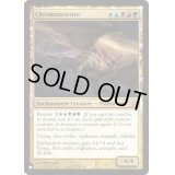 [EX+]彩色マンティコア/Chromanticore《英語》【Reprint Cards(The List)】