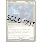 [EX+]伝承の語り部、チュレイン/Chulane, Teller of Tales《英語》【Reprint Cards(The List)】