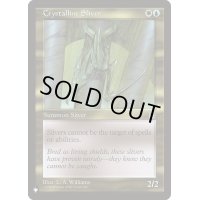 [EX]水晶スリヴァー/Crystalline Sliver《英語》【Reprint Cards(The List)】