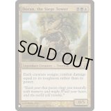 包囲の搭、ドラン/Doran, the Siege Tower《英語》【Reprint Cards(The List)】