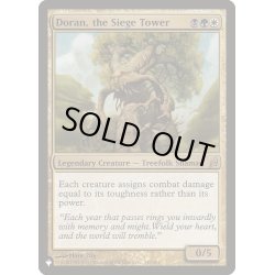 画像1: [EX+]包囲の搭、ドラン/Doran, the Siege Tower《英語》【Reprint Cards(The List)】