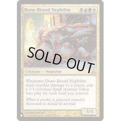 画像1: [EX+]砂丘生みのネフィリム/Dune-Brood Nephilim《英語》【Reprint Cards(The List)】