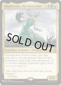 墓場波、ムルドローサ/Muldrotha, the Gravetide《英語》【Reprint Cards(The List)】