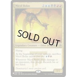 画像1: ニコル・ボーラス/Nicol Bolas《英語》【Reprint Cards(The List)】