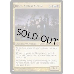 画像1: [EX]老いざる苦行者、アローロ/Oloro, Ageless Ascetic《英語》【Reprint Cards(The List)】