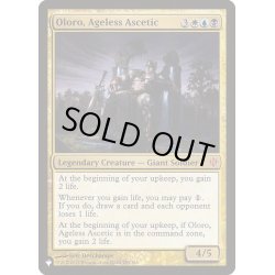 画像1: [EX+]老いざる苦行者、アローロ/Oloro, Ageless Ascetic《英語》【Reprint Cards(The List)】