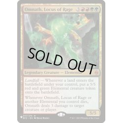 画像1: 怒りの座、オムナス/Omnath, Locus of Rage《英語》【Reprint Cards(The List)】