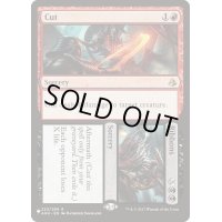 木端+微塵/Cut+Ribbons《英語》【Reprint Cards(The List)】