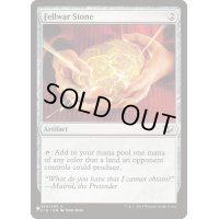 [EX+](C15)友なる石/Fellwar Stone《英語》【Reprint Cards(The List)】