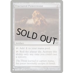 画像1: 砕けたパワーストーン/Fractured Powerstone《英語》【Reprint Cards(The List)】
