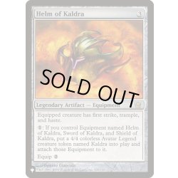 画像1: [EX+]カルドラの兜/Helm of Kaldra《英語》【Reprint Cards(The List)】