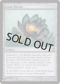 睡蓮の花/Lotus Bloom《英語》【Reprint Cards(The List)】