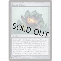 [EX+]睡蓮の花/Lotus Bloom《英語》【Reprint Cards(The List)】