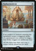 [EX+]パンハモニコン/Panharmonicon《英語》【Reprint Cards(The List)】